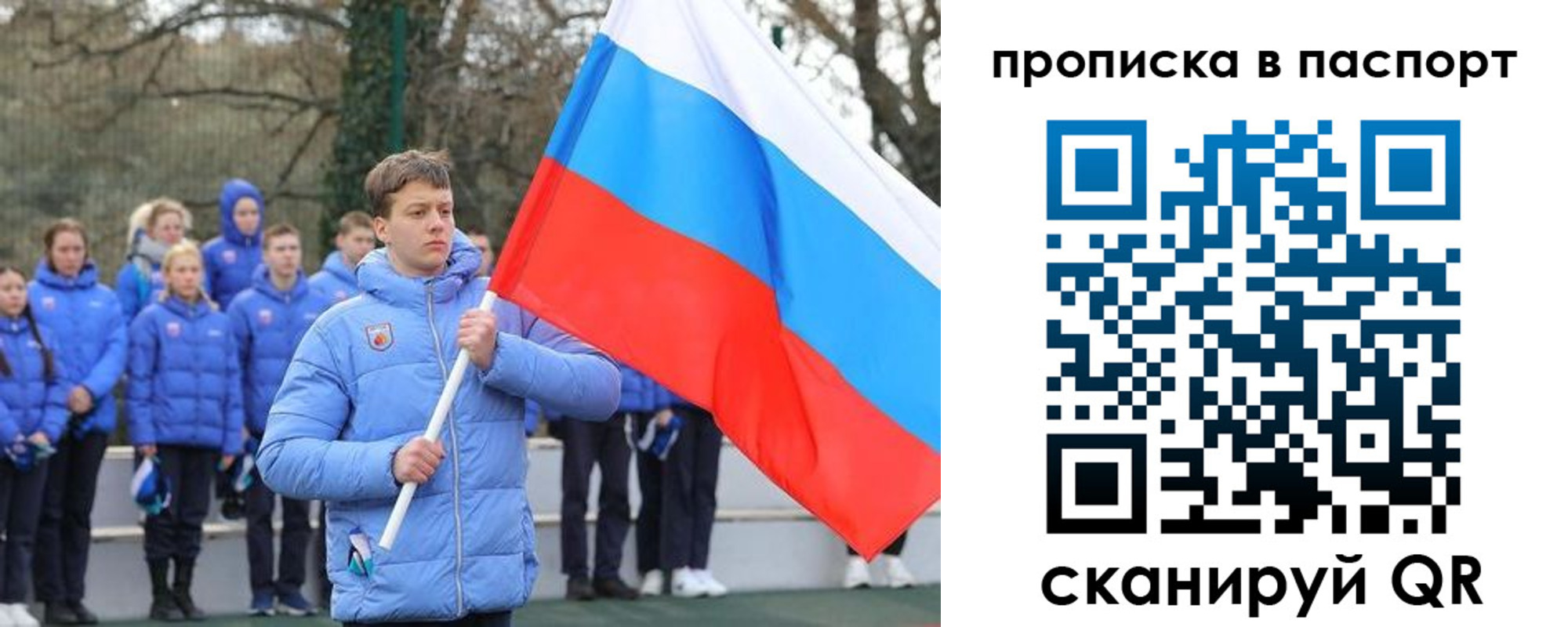 прописка для военкомата в Заозёрном