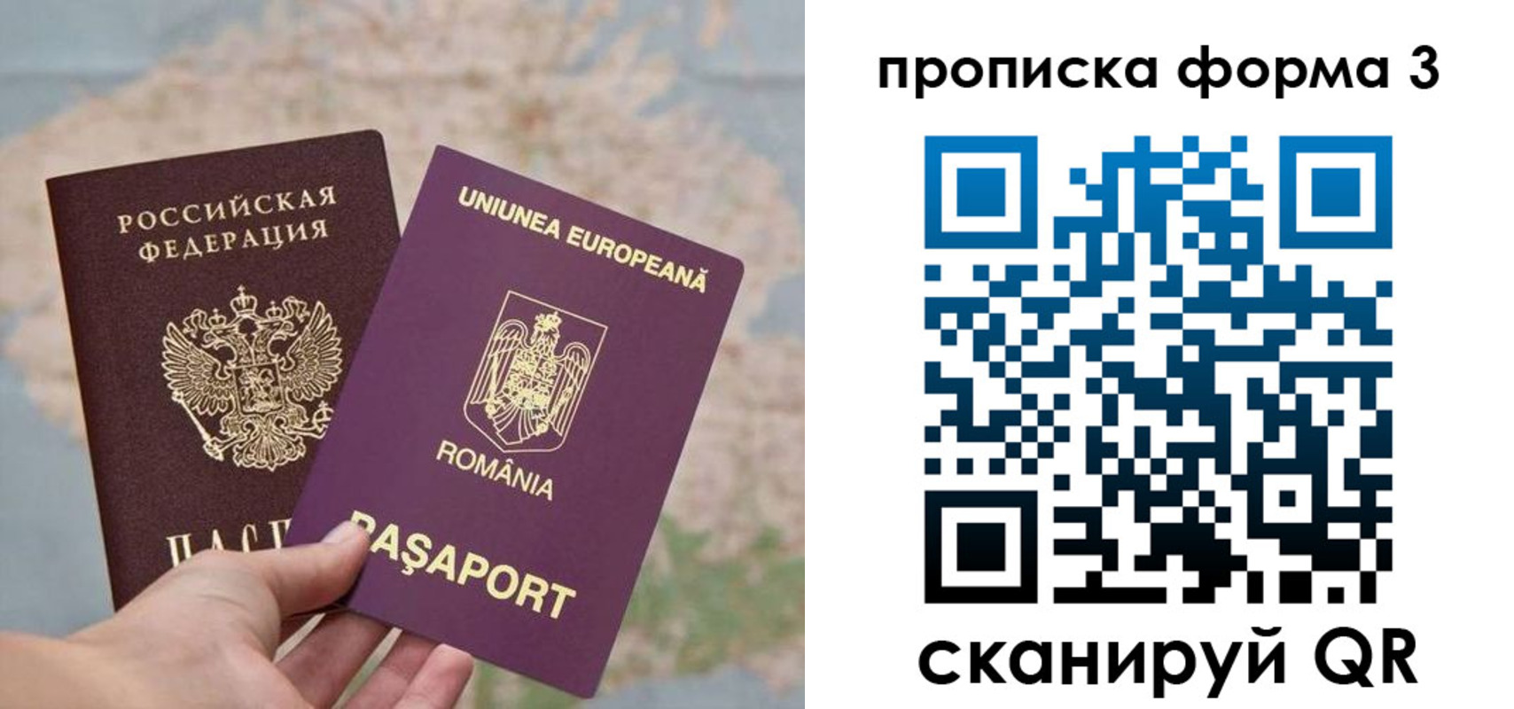 временная регистрация недорого в Заозёрном