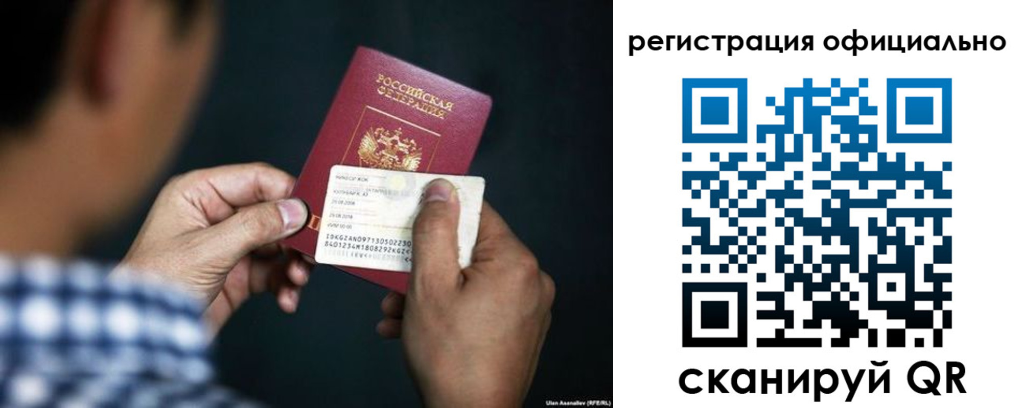 временная регистрация для всех в Заозёрном