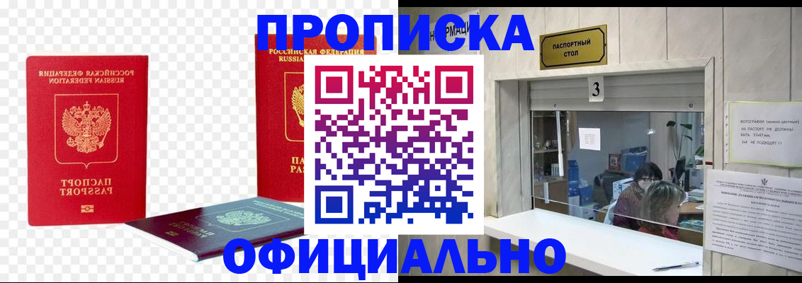 найти адрес прописки в Заозёрном