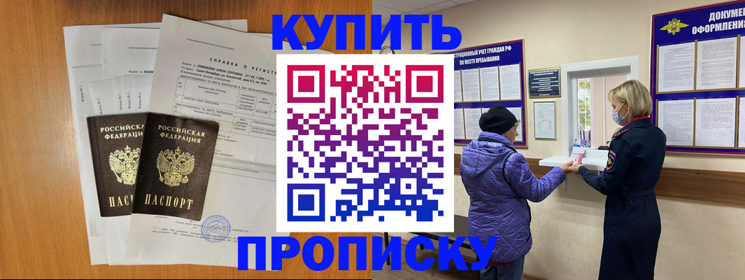 временная регистрация гарантия в Заозёрном