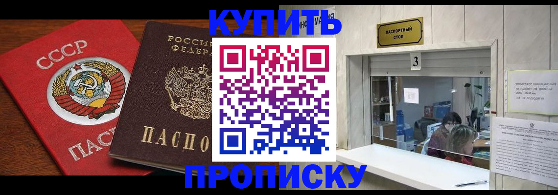 прописка ребенка в Заозёрном