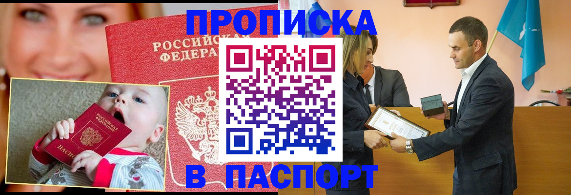 прописка поиск в Заозёрном