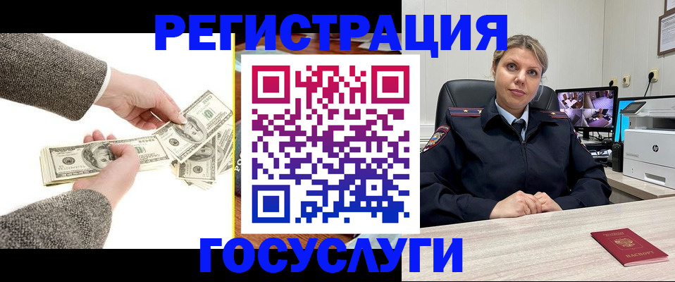 временная регистрация недорого в Заозёрном