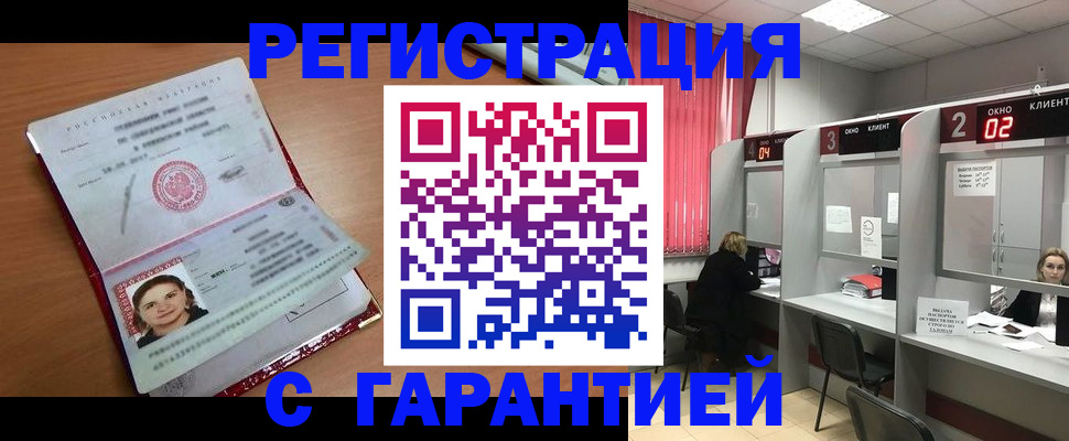 прописка паспорт в Заозёрном