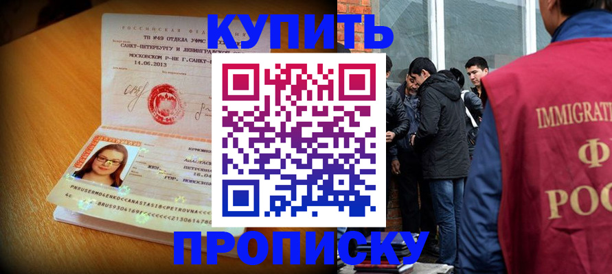 временная регистрация поиск в Заозёрном