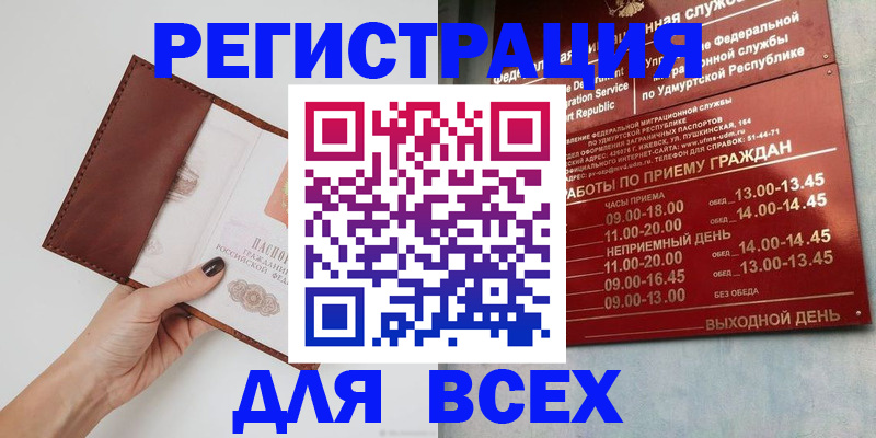 временная прописка в Заозёрном