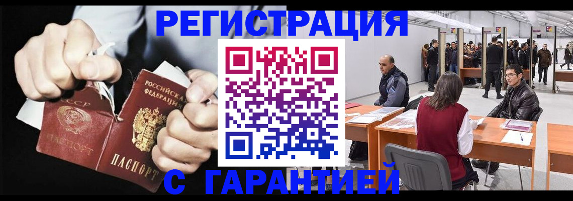 временная регистрация законно в Заозёрном