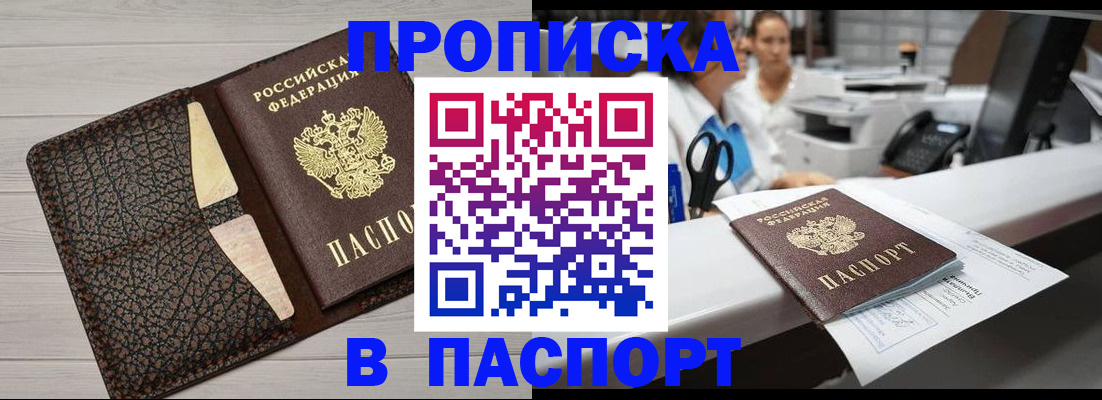 временная регистрация гарантия в Заозёрном